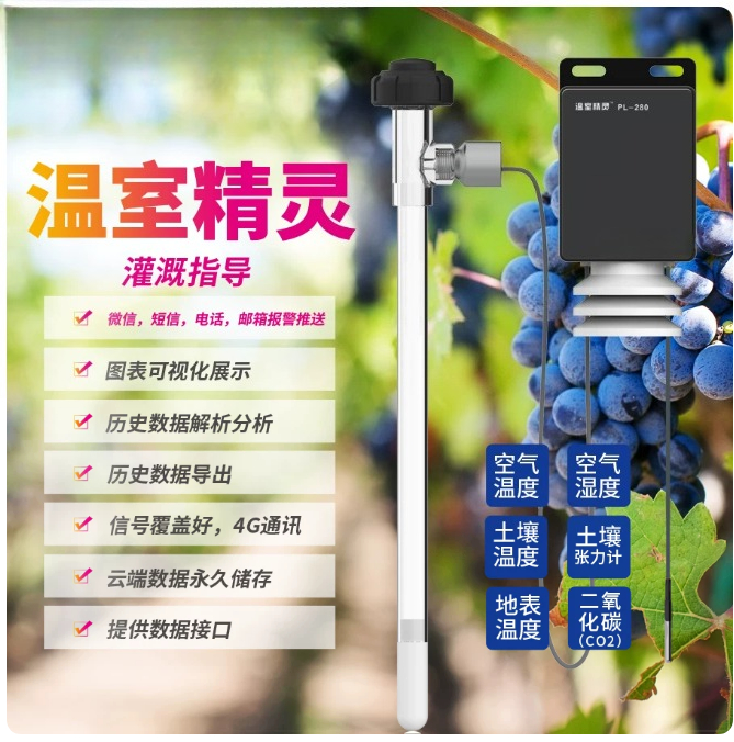 Smart Agricultural Tensiometer - đánh giá và giá Precision Farming Smart Agriculture